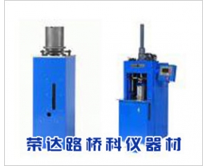 YZM-150旋轉式壓實儀