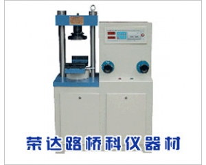 SYE-300電液式抗折抗壓試驗機(jī)