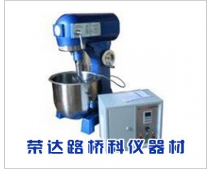 數字式CA瀝青砂漿攪拌機